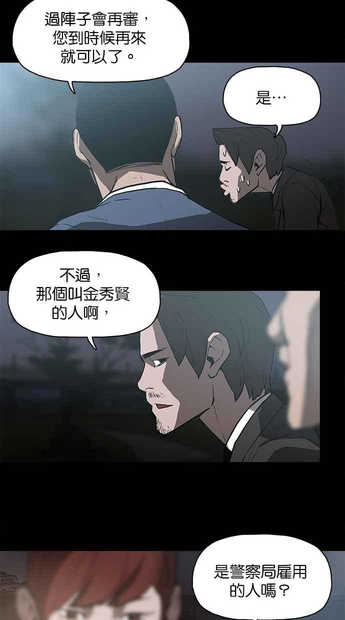 《附身》[第11话] 荐度斋 第18页