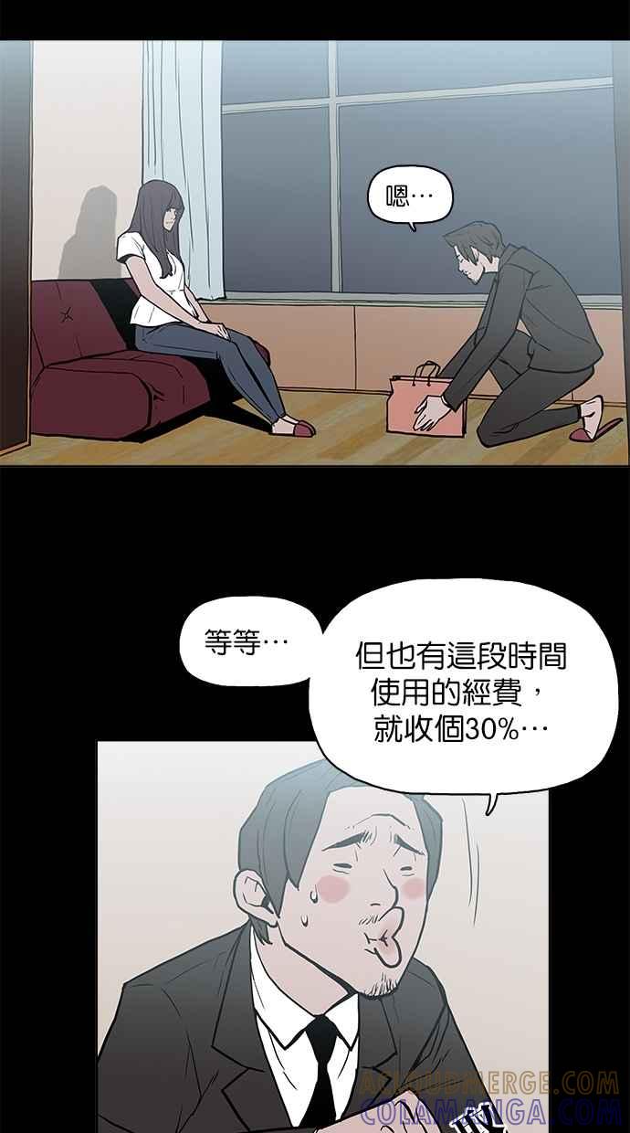 《附身》[第11话] 荐度斋 第27页