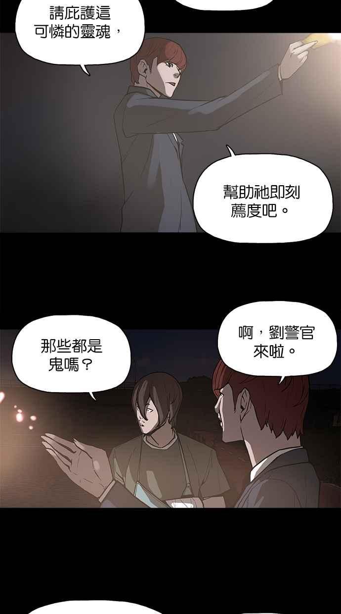 《附身》[第11话] 荐度斋 第12页