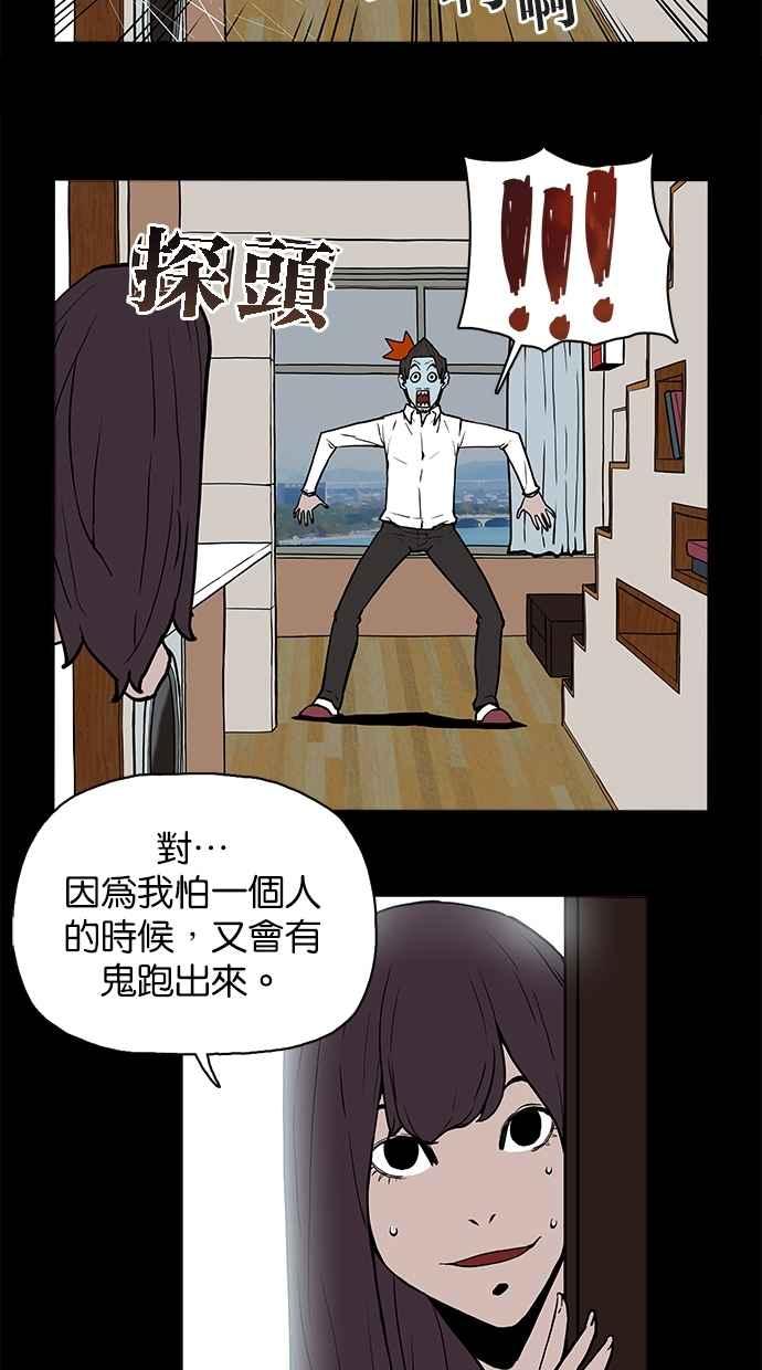 《附身》[第11话] 荐度斋 第8页