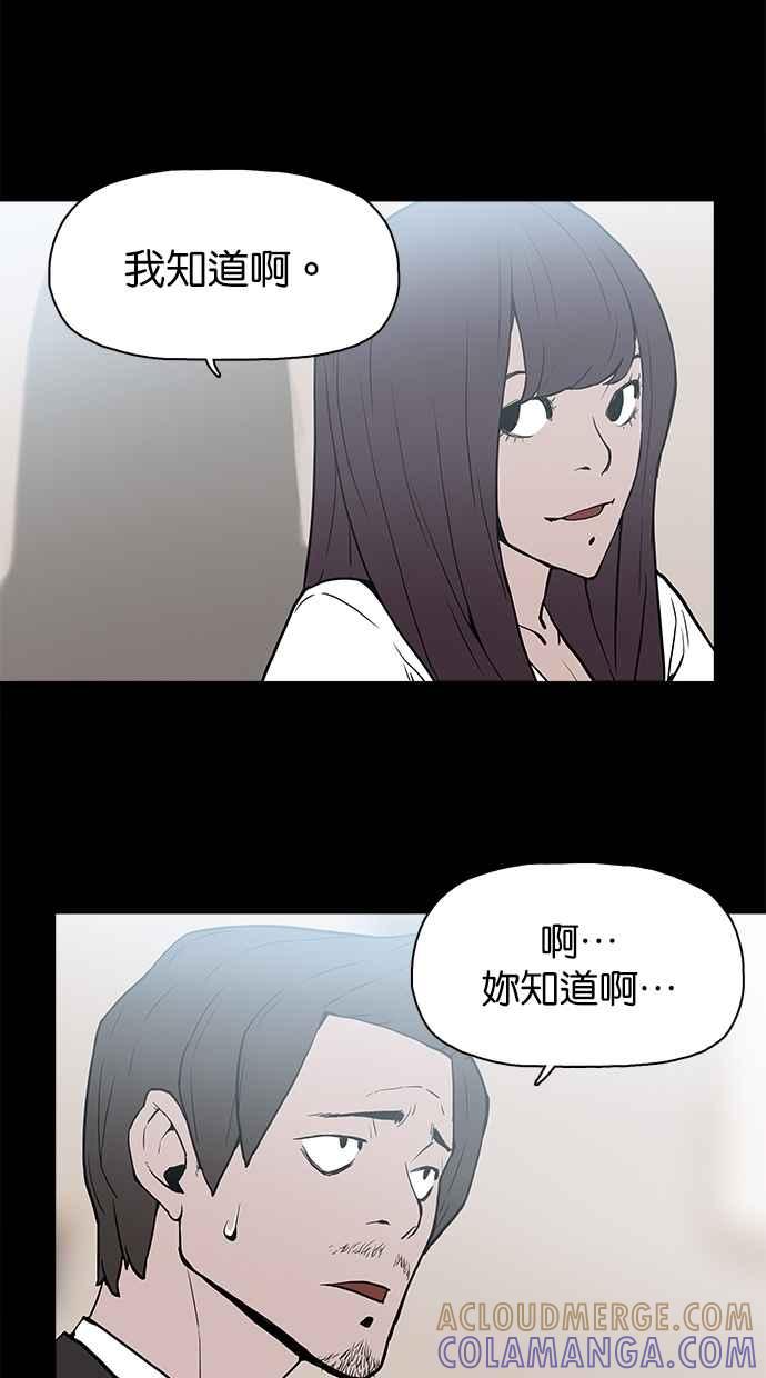 《附身》[第11话] 荐度斋 第25页