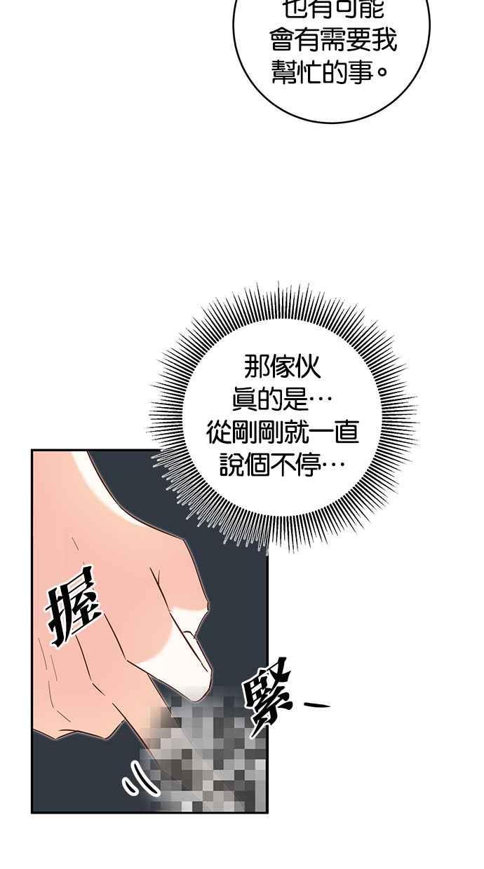 《她成为恶女的理由》第11话 第62页
