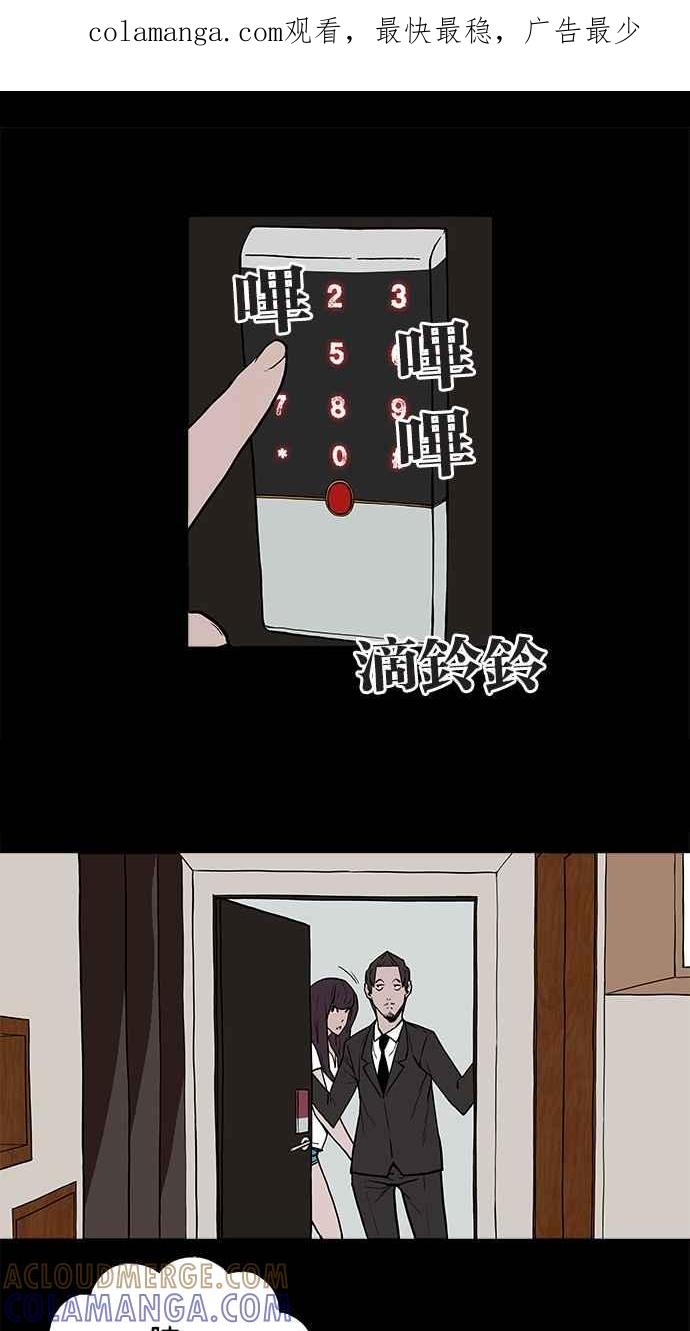 《附身》[第11话] 荐度斋 第1页