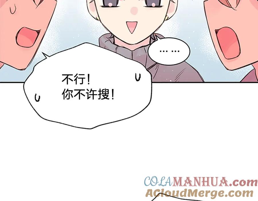 《别离我太近》第10话 打情骂俏 第41页