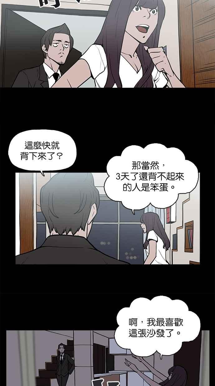 《附身》[第11话] 荐度斋 第22页
