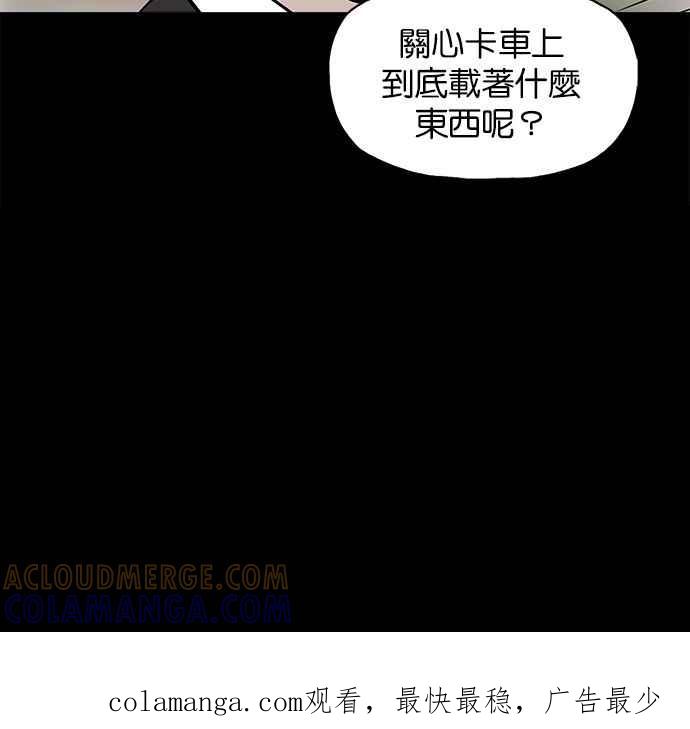 《附身》[第11话] 荐度斋 第39页