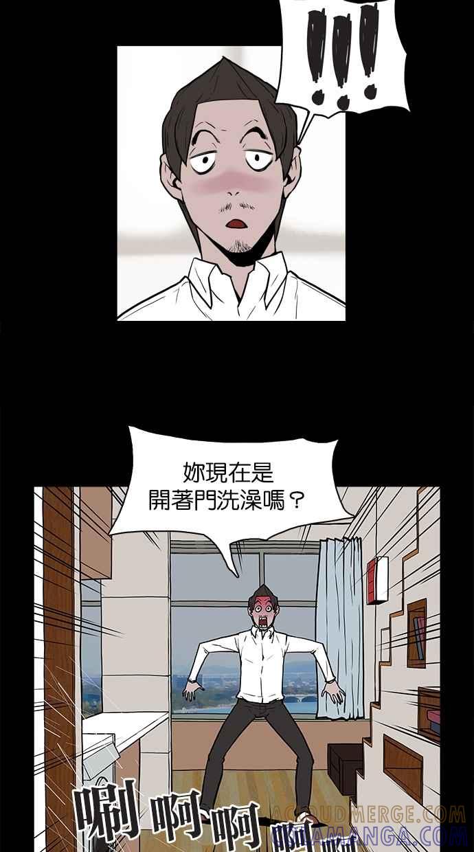 《附身》[第11话] 荐度斋 第7页