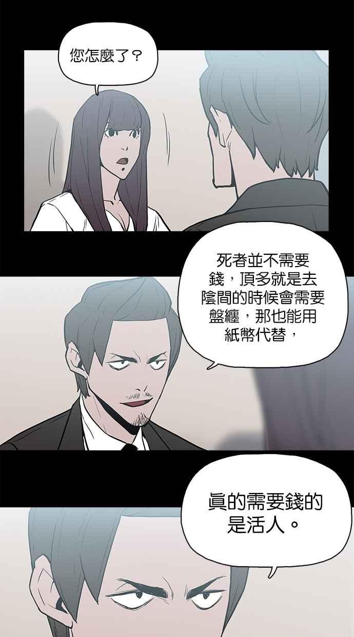 《附身》[第11话] 荐度斋 第34页