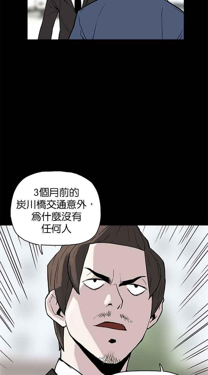 《附身》[第11话] 荐度斋 第38页