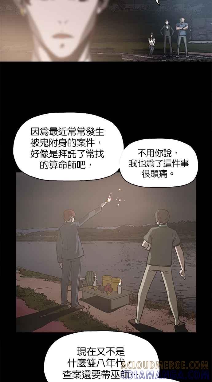 《附身》[第11话] 荐度斋 第19页