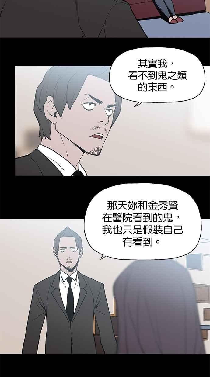 《附身》[第11话] 荐度斋 第24页