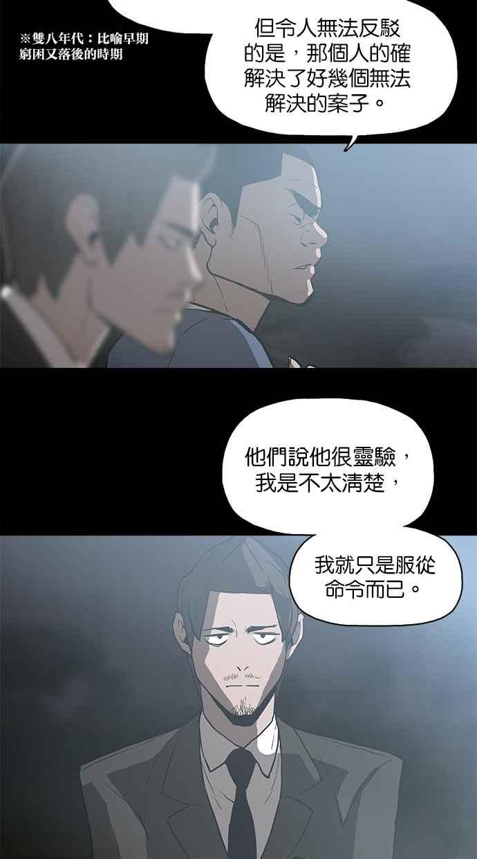 《附身》[第11话] 荐度斋 第20页