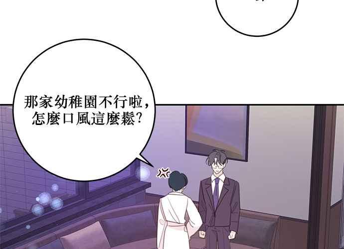 《和你度过的今天》第109话 第71页