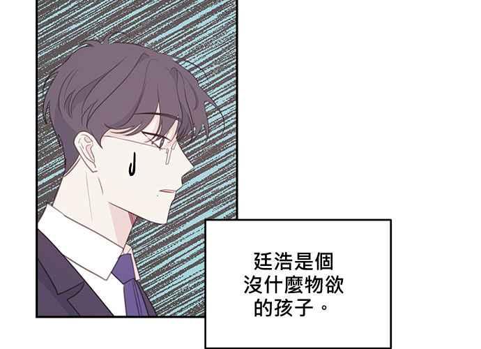 《和你度过的今天》第109话 第46页
