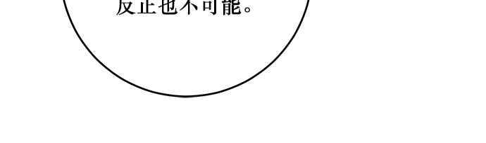 《和你度过的今天》第109话 第114页