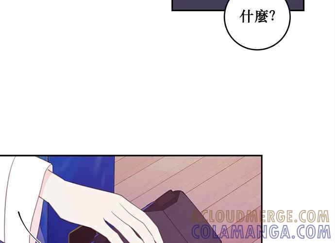 《和你度过的今天》第109话 第53页