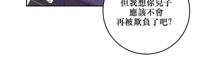 《和你度过的今天》第109话 第75页
