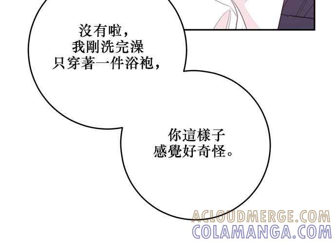《和你度过的今天》第109话 第101页