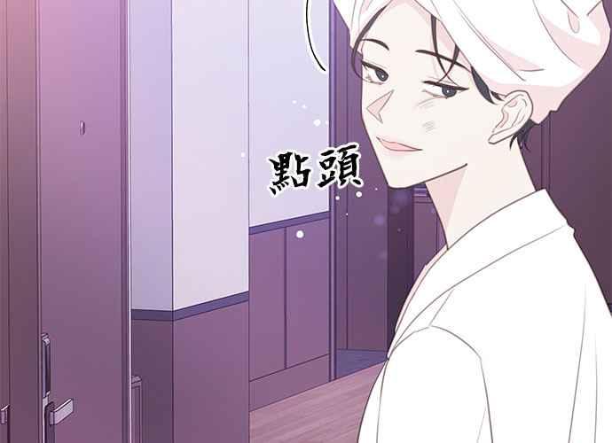 《和你度过的今天》第109话 第35页