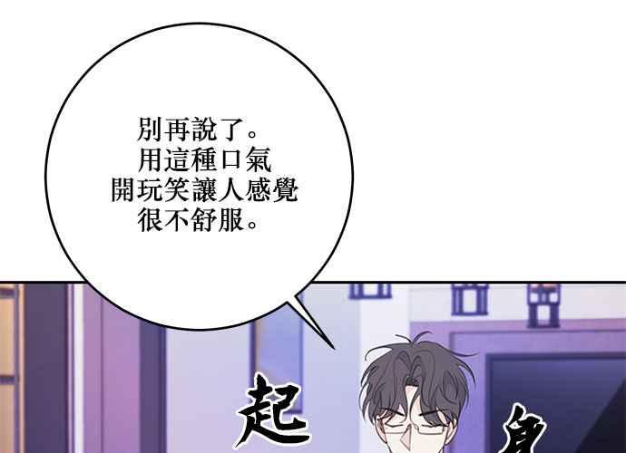 《和你度过的今天》第109话 第102页
