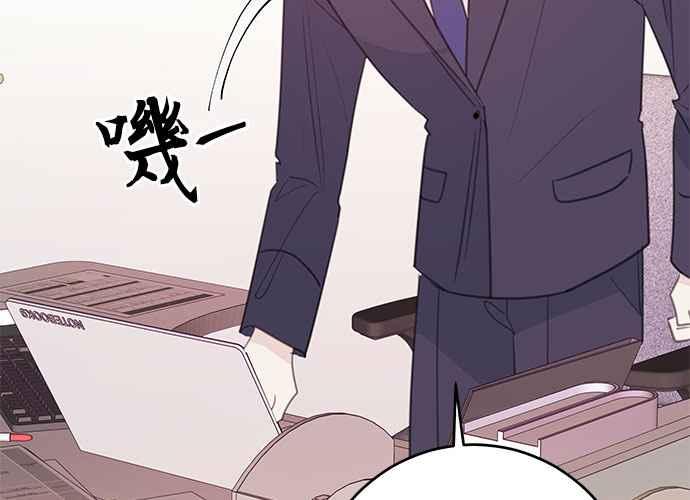 《和你度过的今天》第109话 第3页