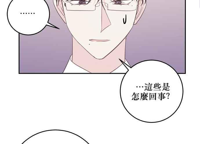 《和你度过的今天》第109话 第40页