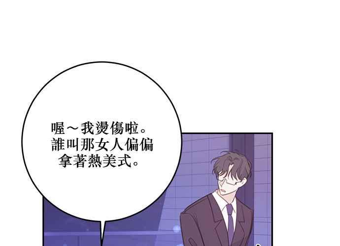 《和你度过的今天》第109话 第79页