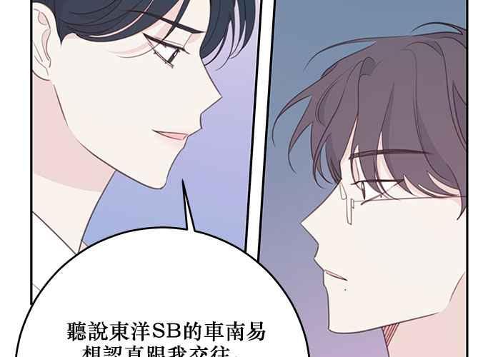 《和你度过的今天》第109话 第111页