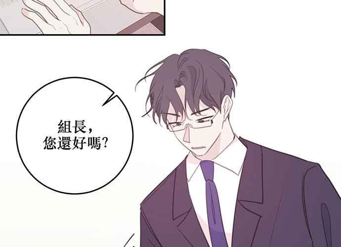 《和你度过的今天》第109话 第2页