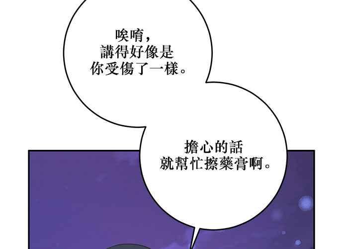 《和你度过的今天》第109话 第87页