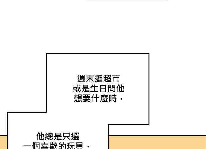 《和你度过的今天》第109话 第47页