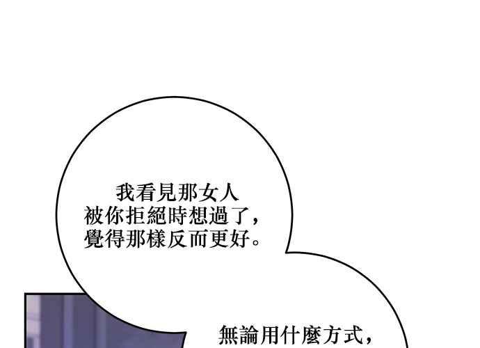 《和你度过的今天》第109话 第120页