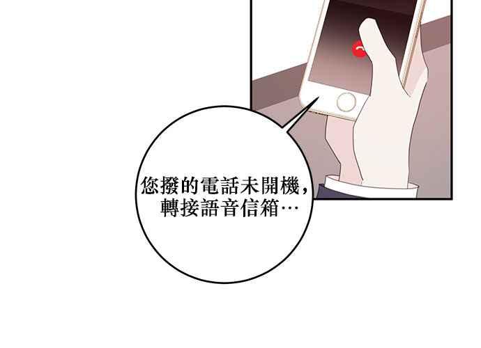 《和你度过的今天》第109话 第8页