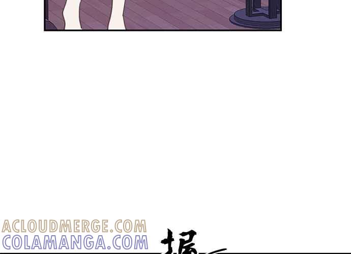 《和你度过的今天》第109话 第81页