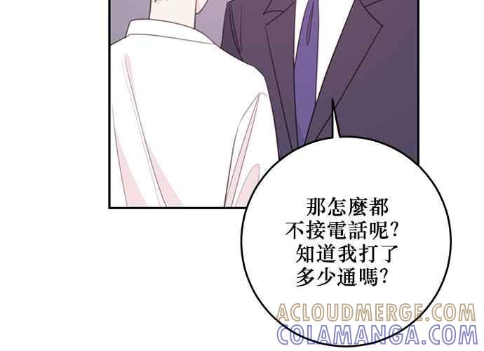 《和你度过的今天》第109话 第65页