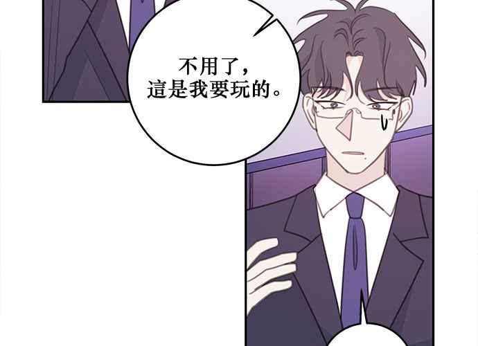 《和你度过的今天》第109话 第52页