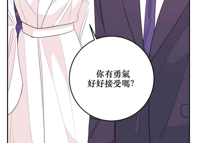 《和你度过的今天》第109话 第108页
