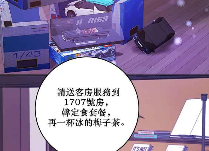 《和你度过的今天》第109话 第42页