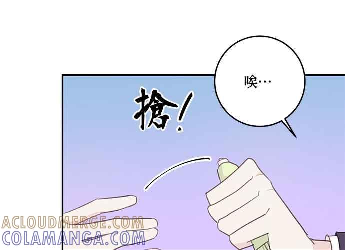 《和你度过的今天》第109话 第93页