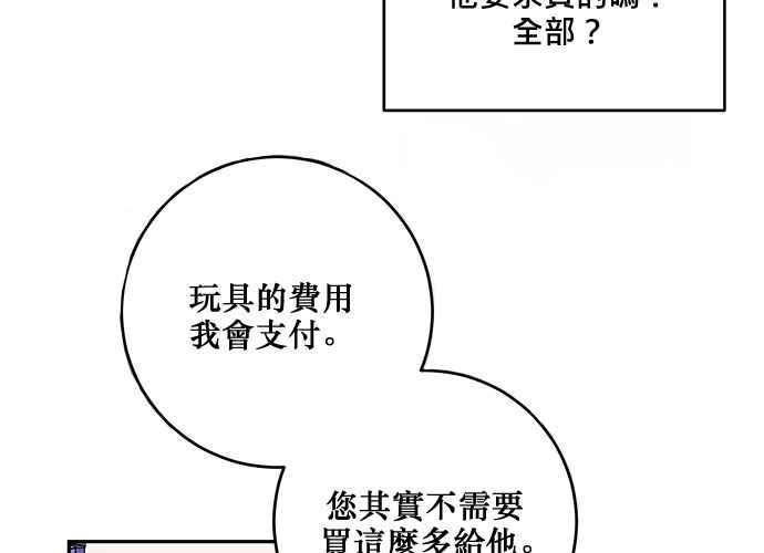 《和你度过的今天》第109话 第50页