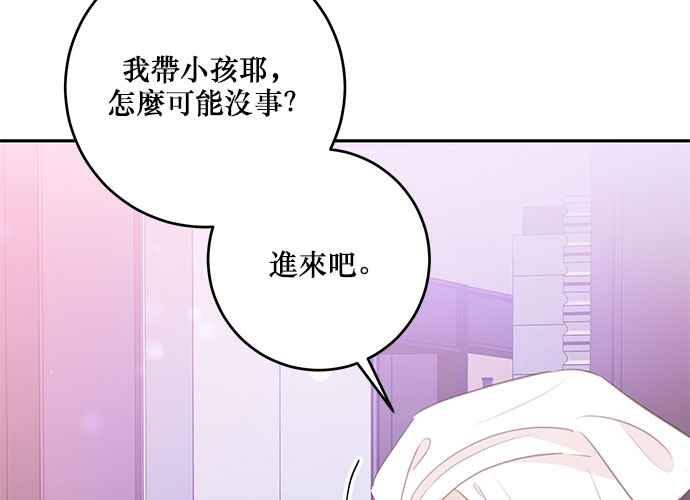 《和你度过的今天》第109话 第34页
