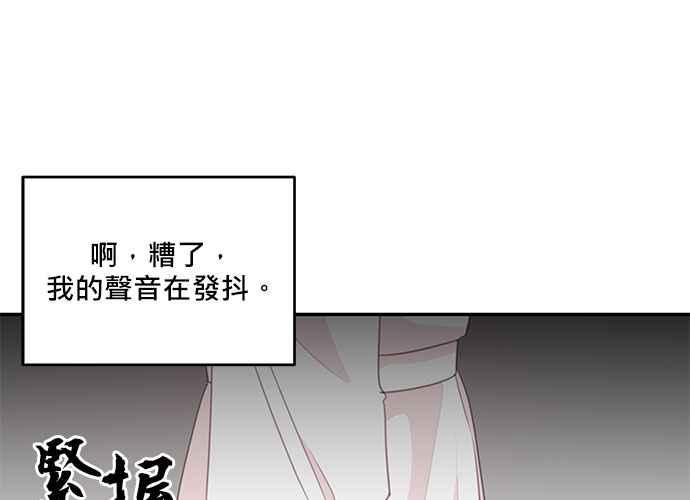 《和你度过的今天》第109话 第118页