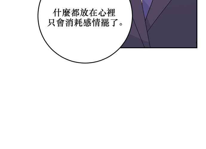 《和你度过的今天》第109话 第123页
