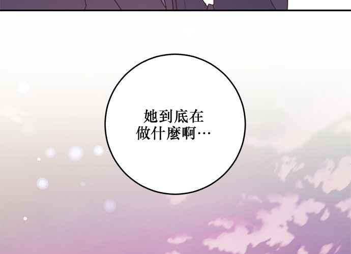 《和你度过的今天》第109话 第11页