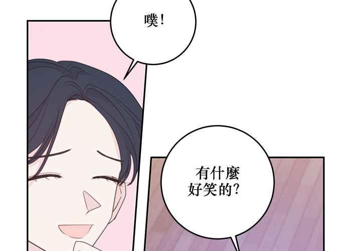 《和你度过的今天》第109话 第99页