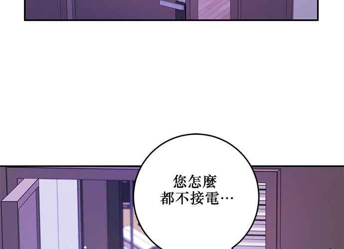《和你度过的今天》第109话 第24页
