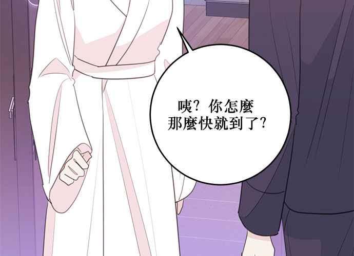 《和你度过的今天》第109话 第26页