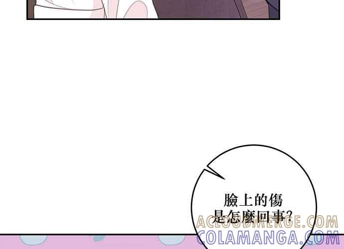 《和你度过的今天》第109话 第61页