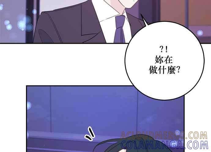 《和你度过的今天》第109话 第77页