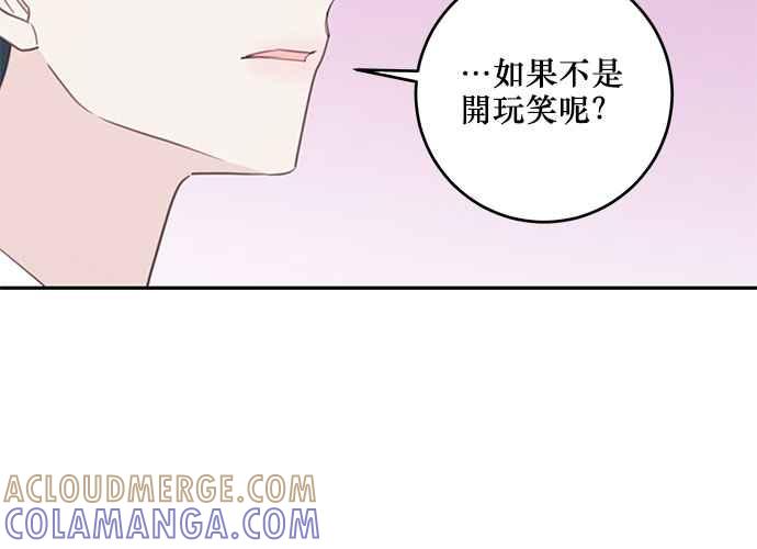 《和你度过的今天》第109话 第105页